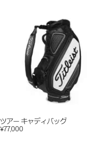 Titleist（タイトリスト） ゴルフ ツアー キャディバッグ 9.5型