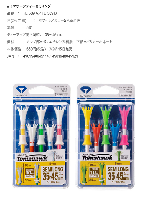 メール便対応】ダイヤ ゴルフ トマホークティー セミロング 5本入り TE-509 :te-509:ジーゾーン ゴルフ Yahoo!店 - 通販 -  Yahoo!ショッピング