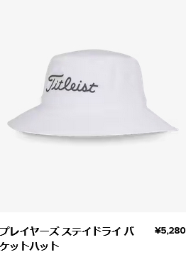 Titleist タイトリスト プレイヤーズ ステイドライ バケット