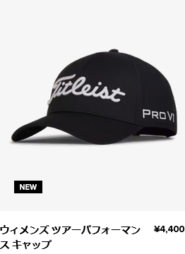 Titleist（タイトリスト） ウィメンズ ツアーパフォーマンス キャップ