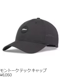 タイトリスト Titleist（タイトリスト） モントーク テック キャップ メンズ