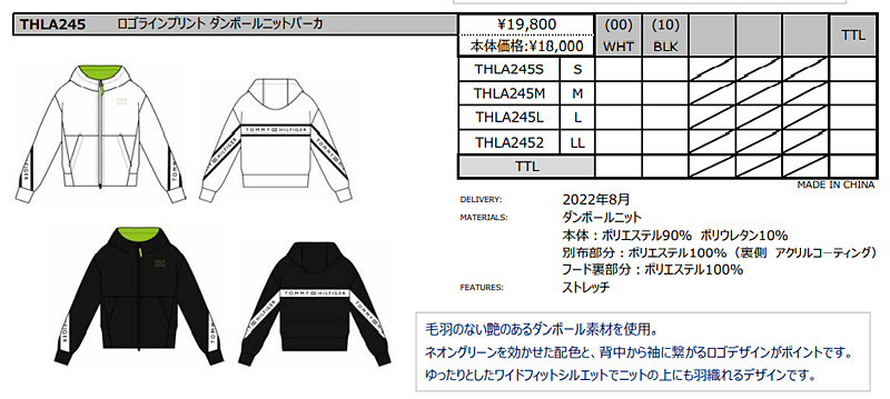 トミーヒルフィガー ゴルフ ロゴラインプリント ダンボールニットパーカー レディース 秋冬 ゴルフウェア THLA245