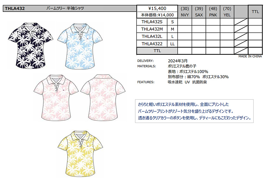 TOMMY HILFIGER（トミー・ヒルフィガー） トミーヒルフィガーゴルフ