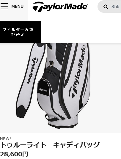 TaylorMade（テーラーメイド） トゥルーライト キャディバッグ 9型