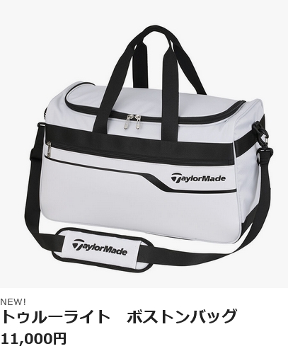 TaylorMade（テーラーメイド） トゥルーライト ボストンバッグ TL874