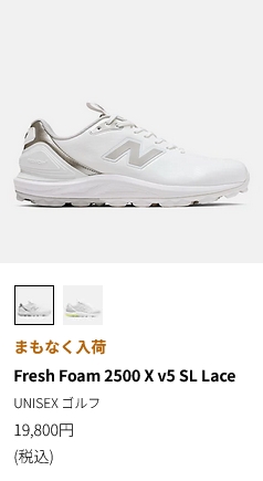 New Balance Golf（ニューバランスゴルフ） フレッシュフォーム X2500