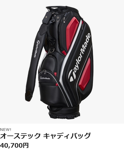 TaylorMade（テーラーメイド） オーステック キャディバッグ 9.5型