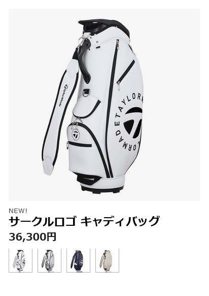 TaylorMade テーラーメイド サークルロゴ キャディバッグ 9.5型