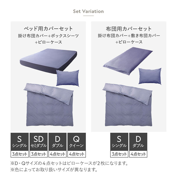 掛け布団カバー 掛布団カバー 単品 シングル サックス×ペールブルー 約