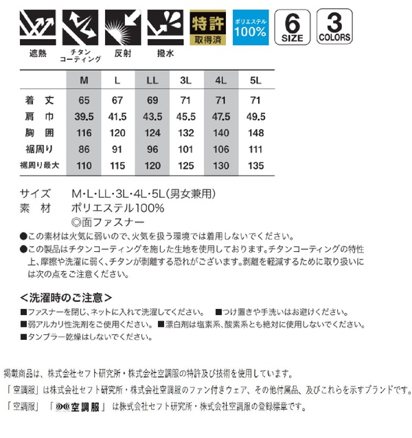 KU92120 空調服 R ポリエステル製 遮熱フルハーネス仕様ベスト