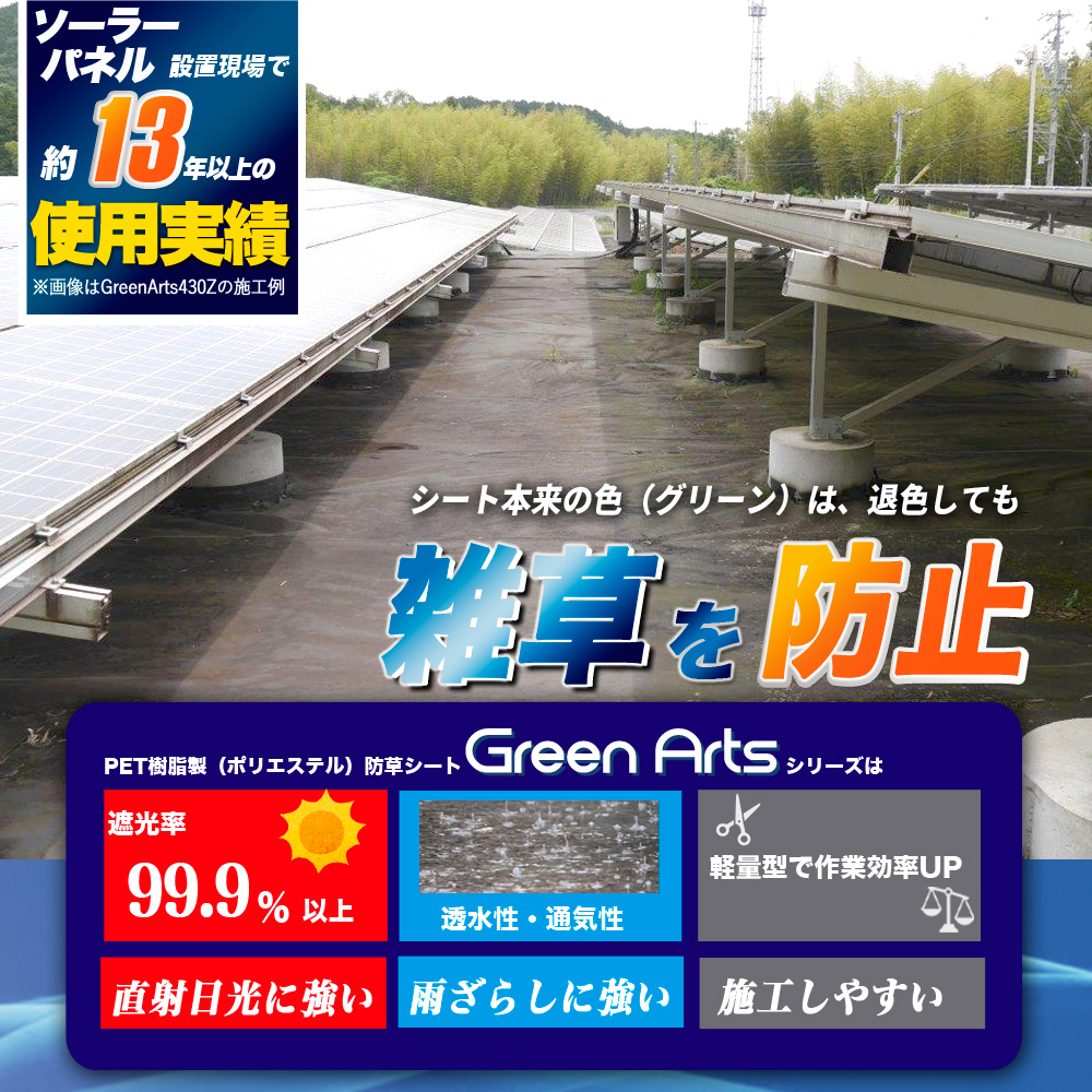 NITTO SEKKO 防草シート 2m×50m 100平米 ぼうそうシート 雑草