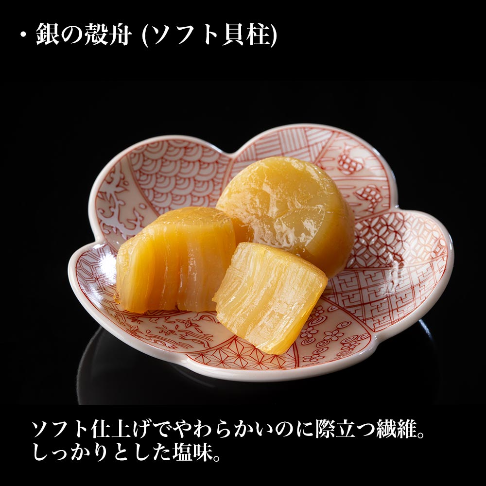 極ほたて3種セット（燻油漬け、焼き、ソフト） | ギフト お歳暮