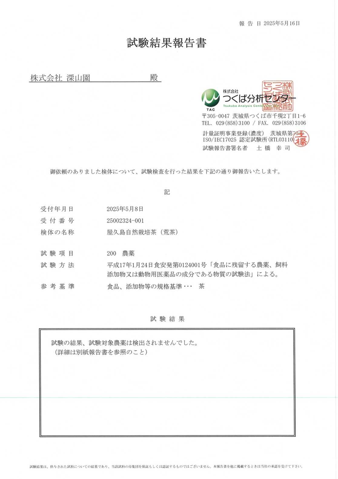 屋久島 自然栽培 茶 残留農薬 不検出 ギフト 常温ギフト 紅茶 ほうじ茶 お中元 御中元 おためし お試し用 母の日 父の日 |  | 03
