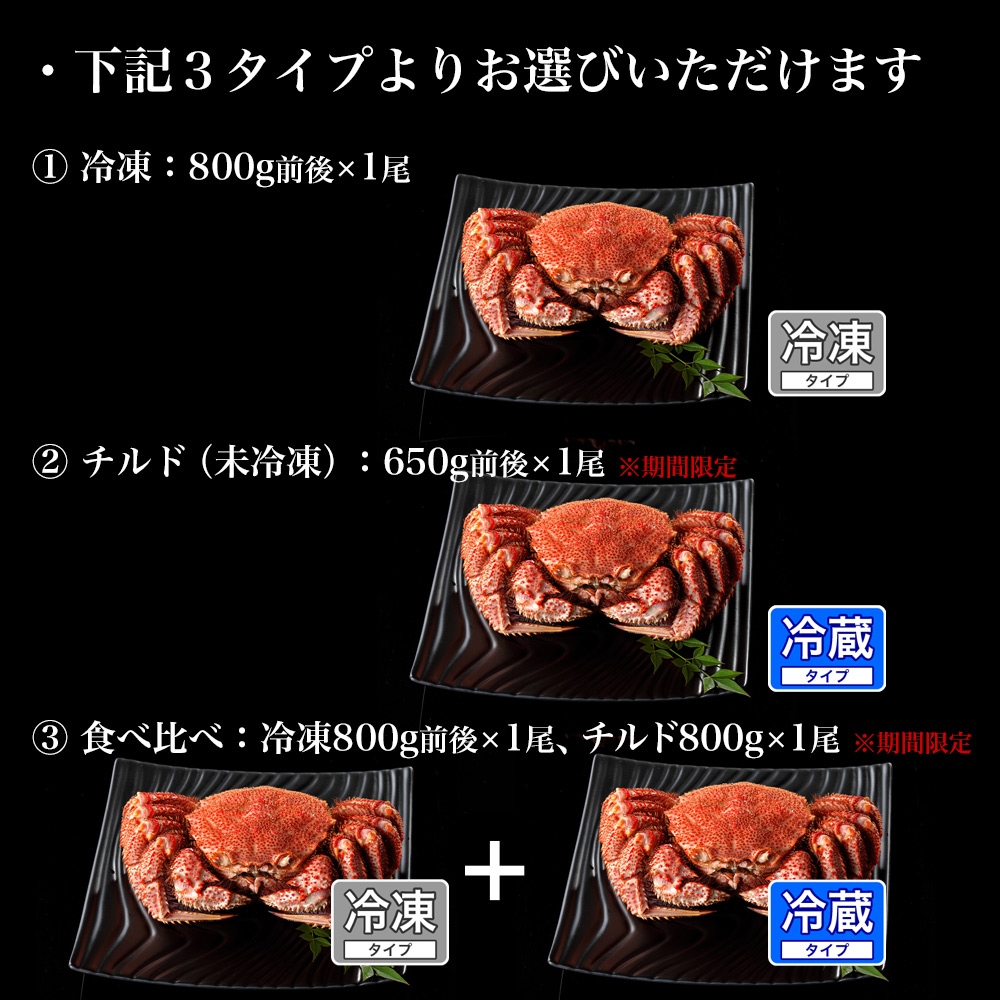 北海道産 毛ガニ 650g 800g 1kg 1尾入※チルド終了につき、冷凍のみの受付 |  | 05