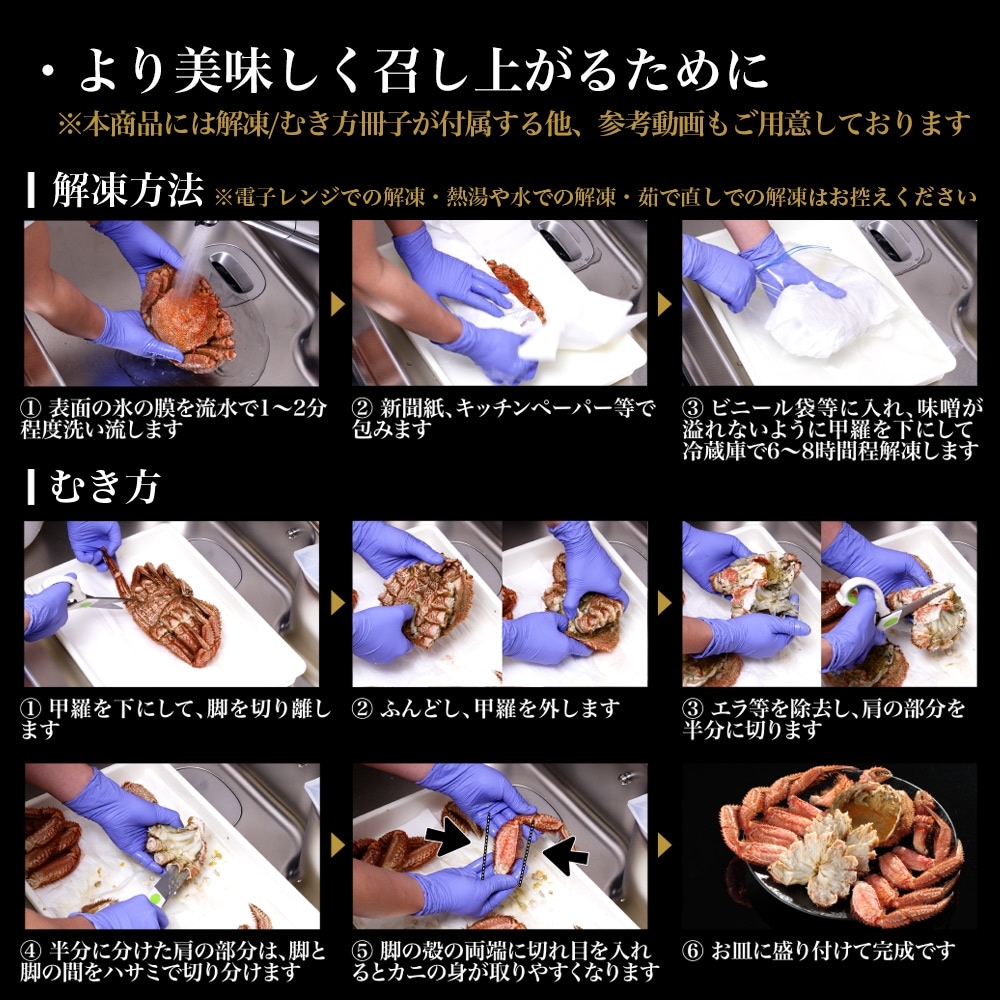 北海道産 毛ガニ 650g 800g 1kg 1尾入※チルド終了につき、冷凍のみの受付 |  | 07