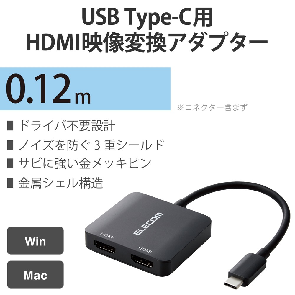エレコム Type-C映像変換アダプタ HDMI 2ポート 映像出力 4K/2K対応 RoHS :4549550230278:Gadget  market ヤフー店 - 通販 - Yahoo!ショッピング