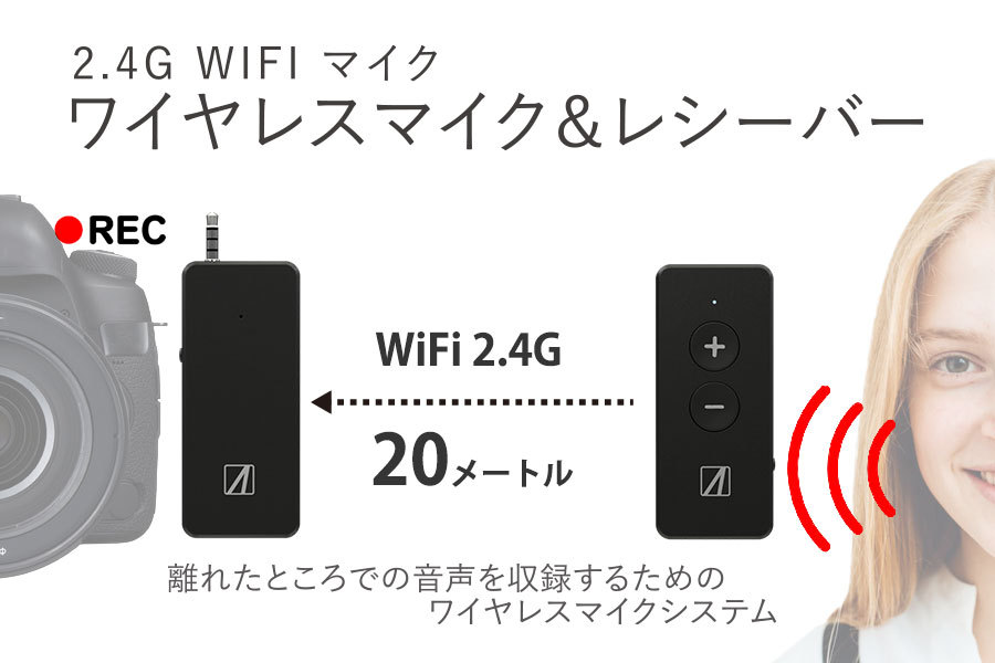 エアリア ワイマイクワイヤレスマイク＆レシーバー :4560490556839:Gadget market ヤフー店 - 通販 -  Yahoo!ショッピング