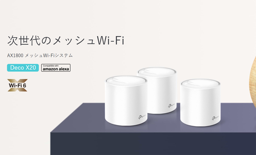 税込?送料無料】 TP-Link ティーピーリンク Deco X20 2P AX1800 Wi-Fi 6メッシュWi-Fiシステム 3年保証 DECO  DECOX202P fucoa.cl