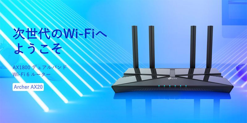 モデル着用＆注目アイテム 納期約7〜10日 ティーピーリンクジャパン WiFi6無線LANルーター1201+574Mbps  AX1800メッシュWiFi 3年保証 ARCHER AX23 ARCHERAX23 discoversvg.com