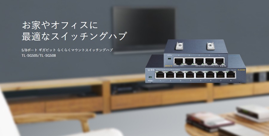 TP-Link ティーピーリンク 8ポート スイッチングハブ 金属筐体マグネット付 永久保証 TL-SG508  :6935364093402:Gadget market ヤフー店 - 通販 - Yahoo!ショッピング