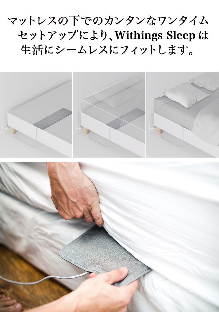 Withings ウィジングズ Sleep 睡眠サイクル分析 ホームオートメーション :3700546703959:Gadget market  ヤフー店 - 通販 - Yahoo!ショッピング