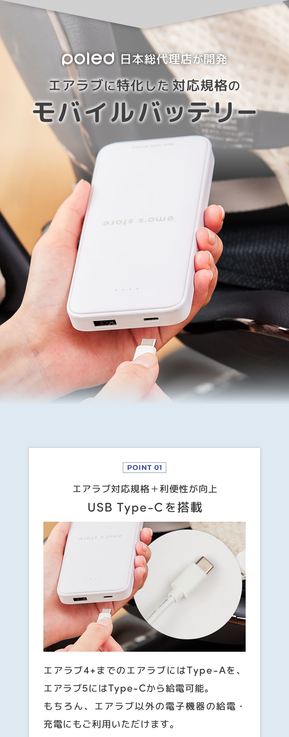 Poled 公式限定 | オリジナル モバイルバッテリー Semi Solid Battery