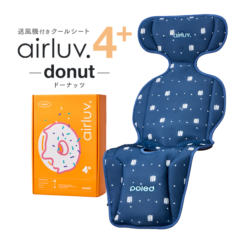 【新品未開封・送料無料】 エアラブ4 人気売れ筋ランキング - ドーナツのランキングTOP18 その他