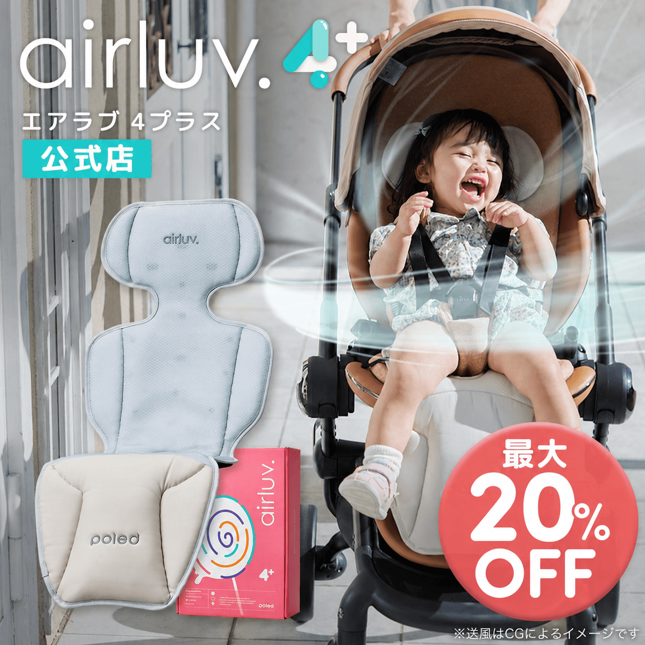 Poled 【在庫限り20％OFF】Poled公式 エアラブ4プラス ロリポップ