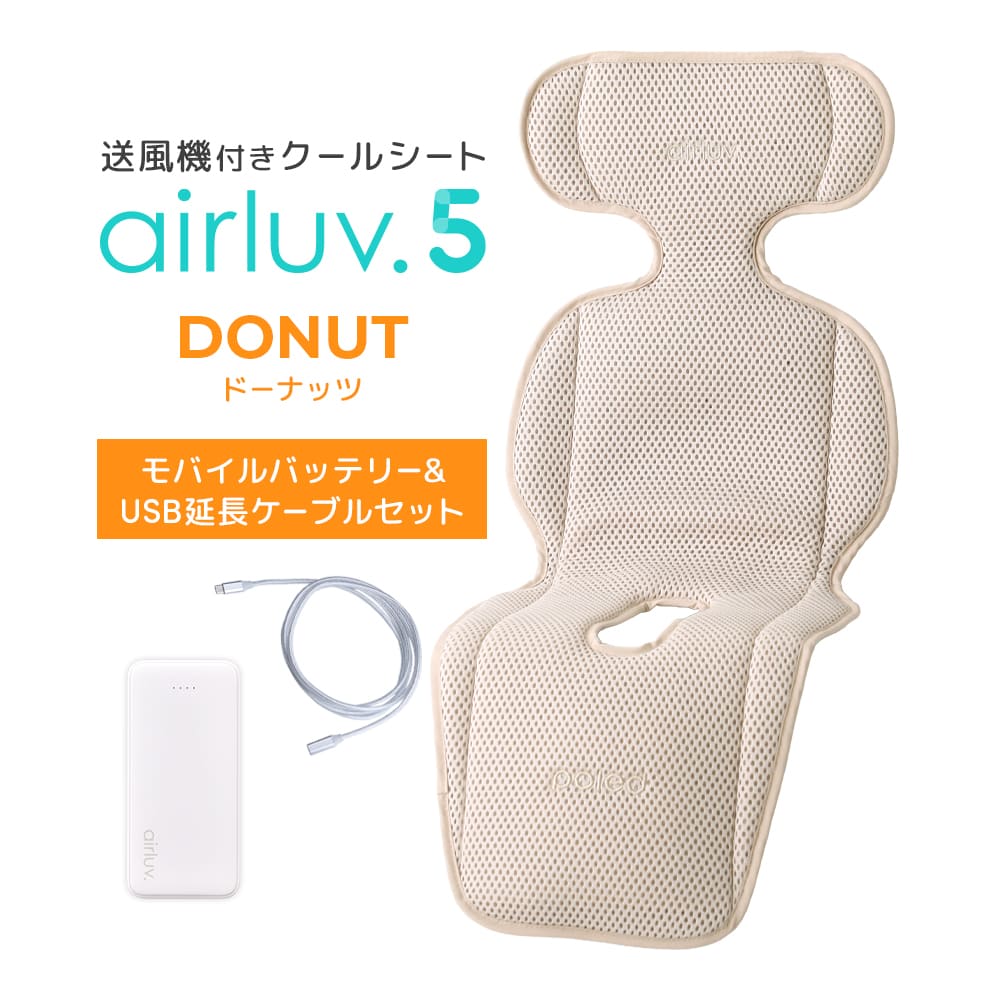 airluv5_bat25_usb_d_hn.jpg?size=n