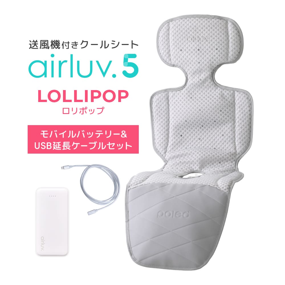 Poled Poled公式 エアラブ5 ロリポップ(airluv5 lollipop) オリジナル