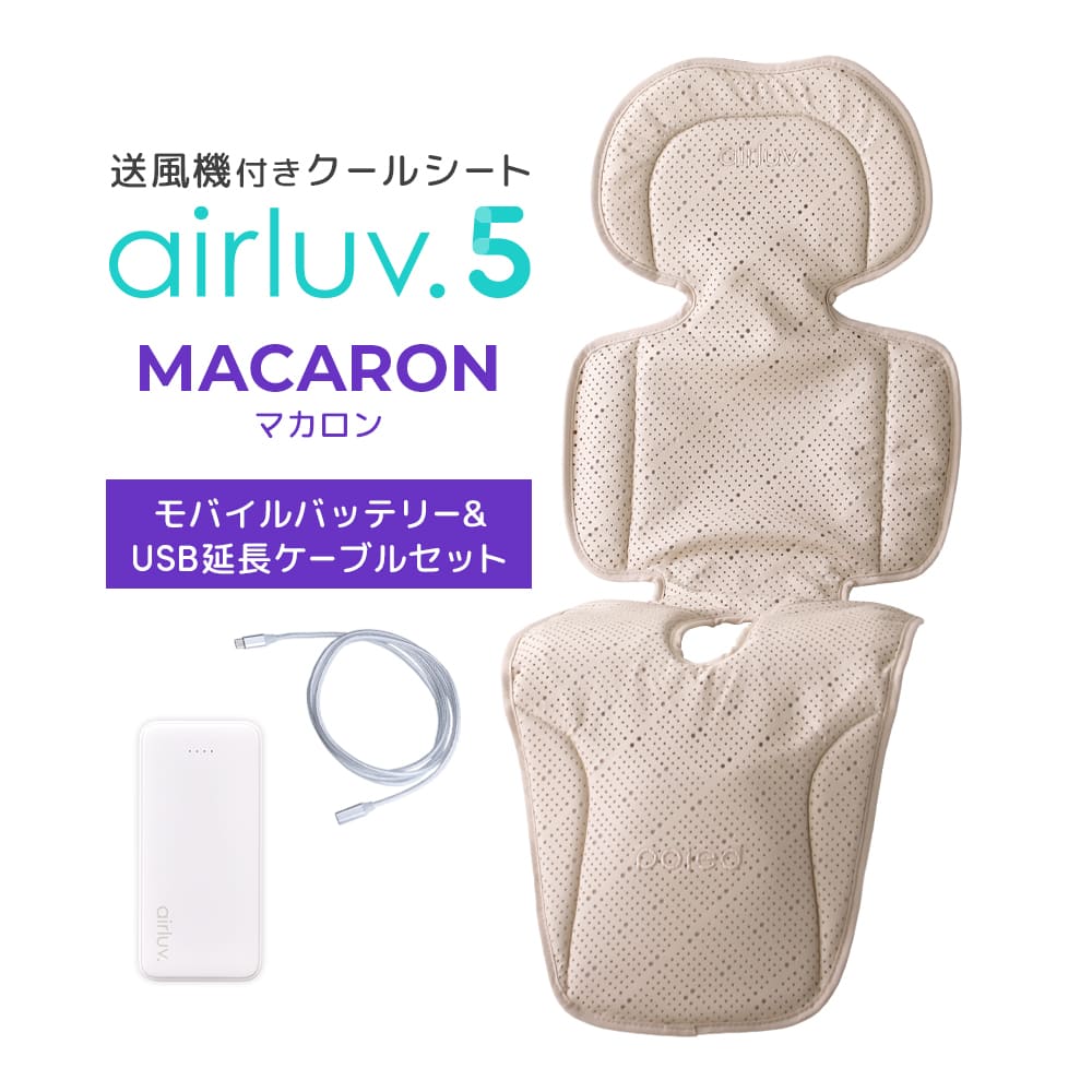 airluv5_bat25_usb_m_wm.jpg?size=n