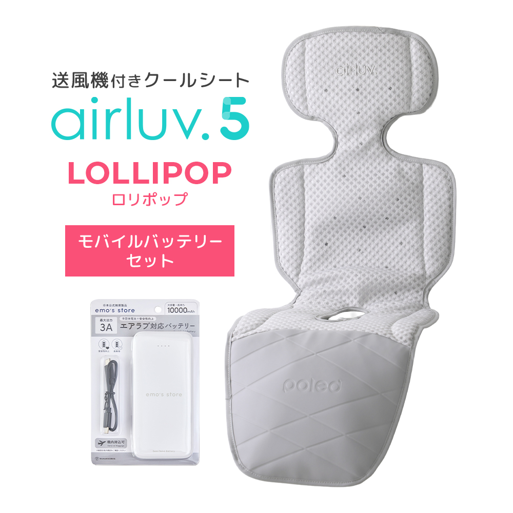 Poled Poled公式 エアラブ5 ロリポップ(airluv5 lollipop) オリジナル