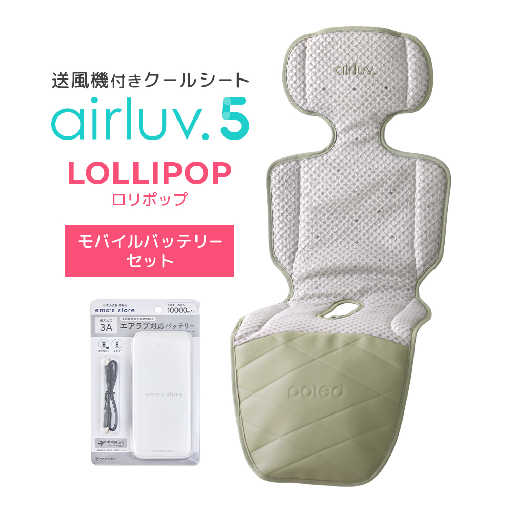airluv5_bat26_l_ps.jpg?size=n