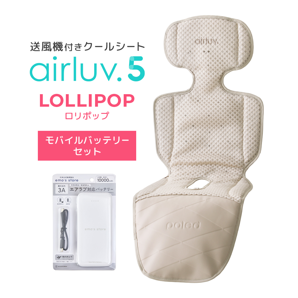 Poled Poled公式 エアラブ5 ロリポップ(airluv5 lollipop) オリジナル