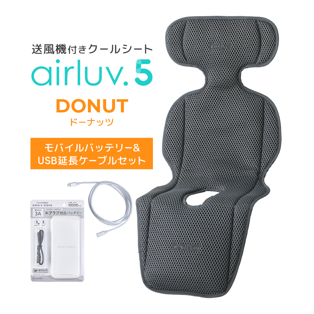airluv5_bat26_usb_d_ag.jpg?size=n
