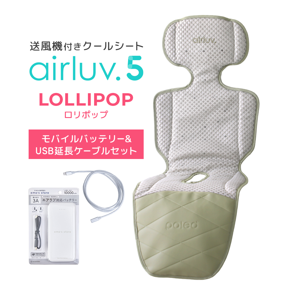 Poled Poled公式 エアラブ5 ロリポップ(airluv5 lollipop) オリジナル