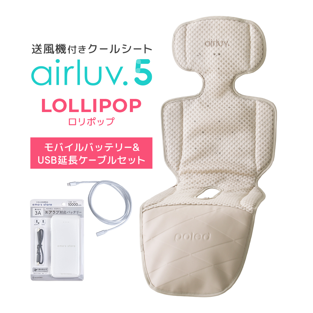 airluv5_bat26_usb_l_wc.jpg?size=n