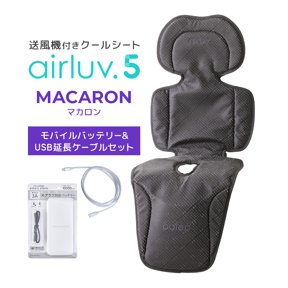 Poled Poled公式 エアラブ5 マカロン(airluv5 macron) オリジナル