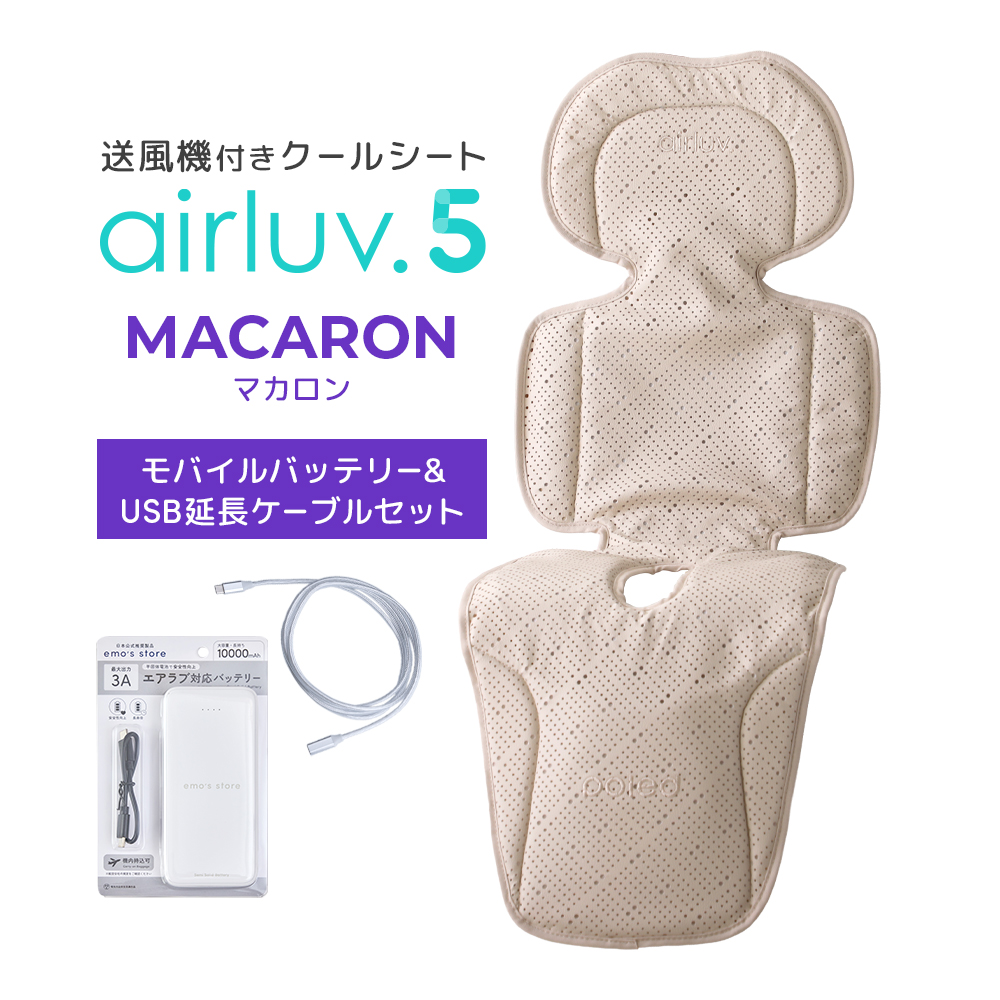 Poled Poled公式 エアラブ5 マカロン(airluv5 macron) オリジナル