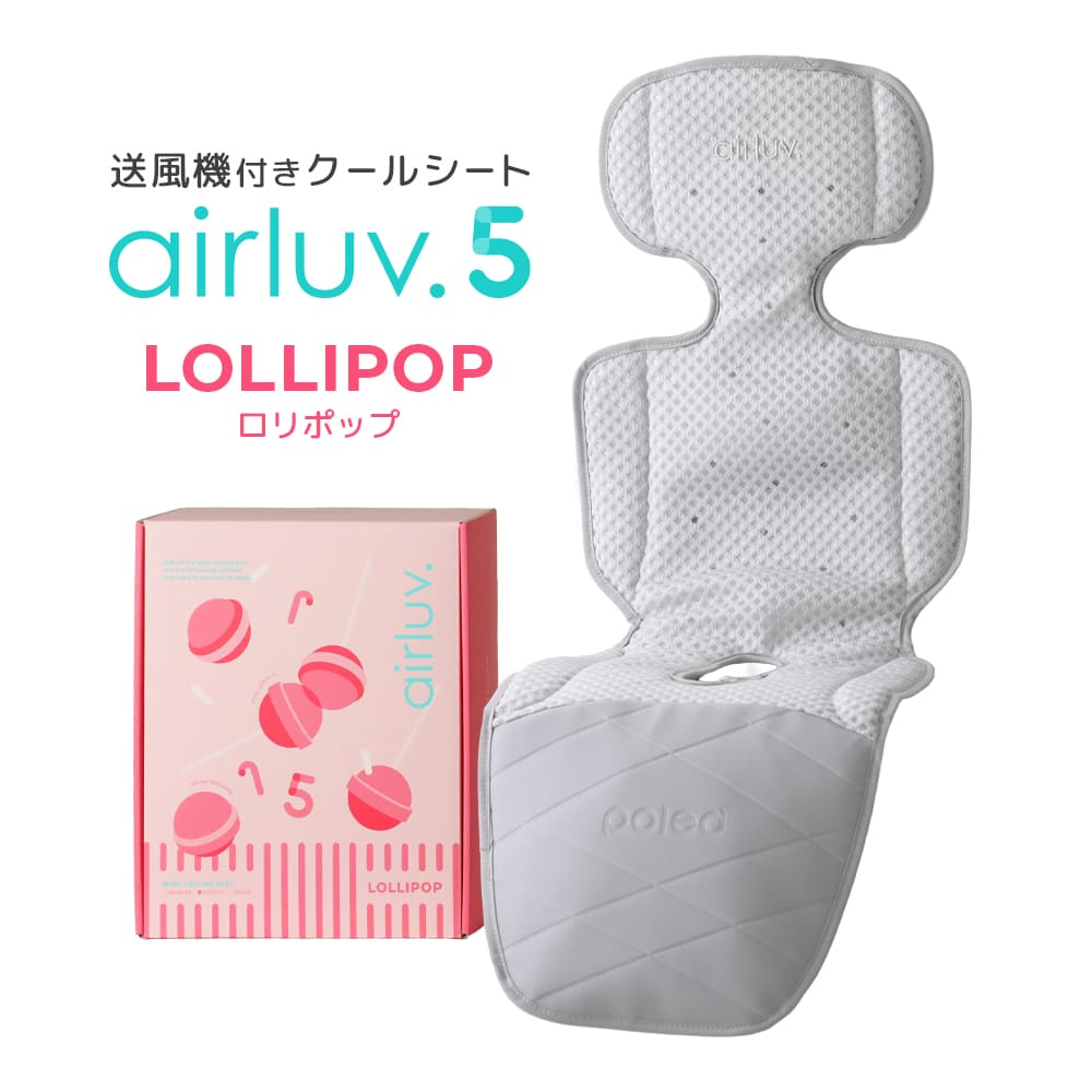 Poled Poled公式 エアラブ5 ロリポップ(airluv5 lollipop) 送風機付き