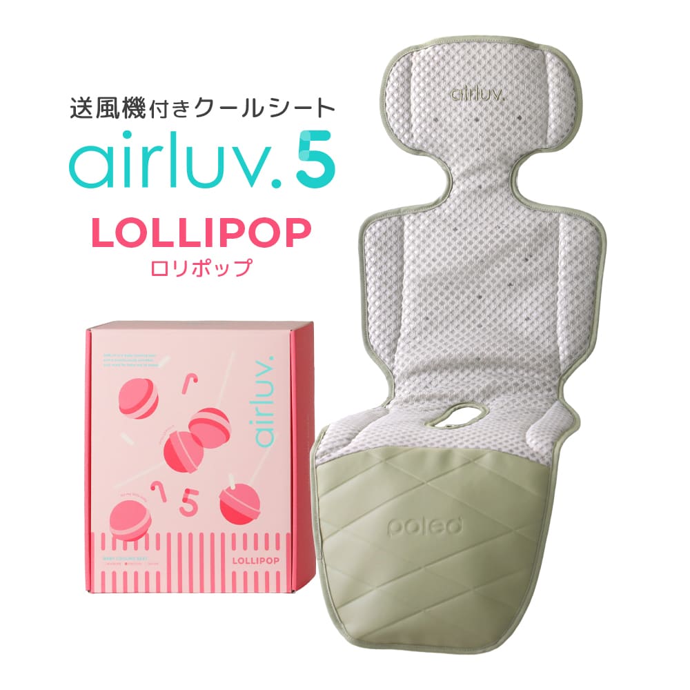 Poled Poled公式 エアラブ5 ロリポップ(airluv5 lollipop) 送風機付き