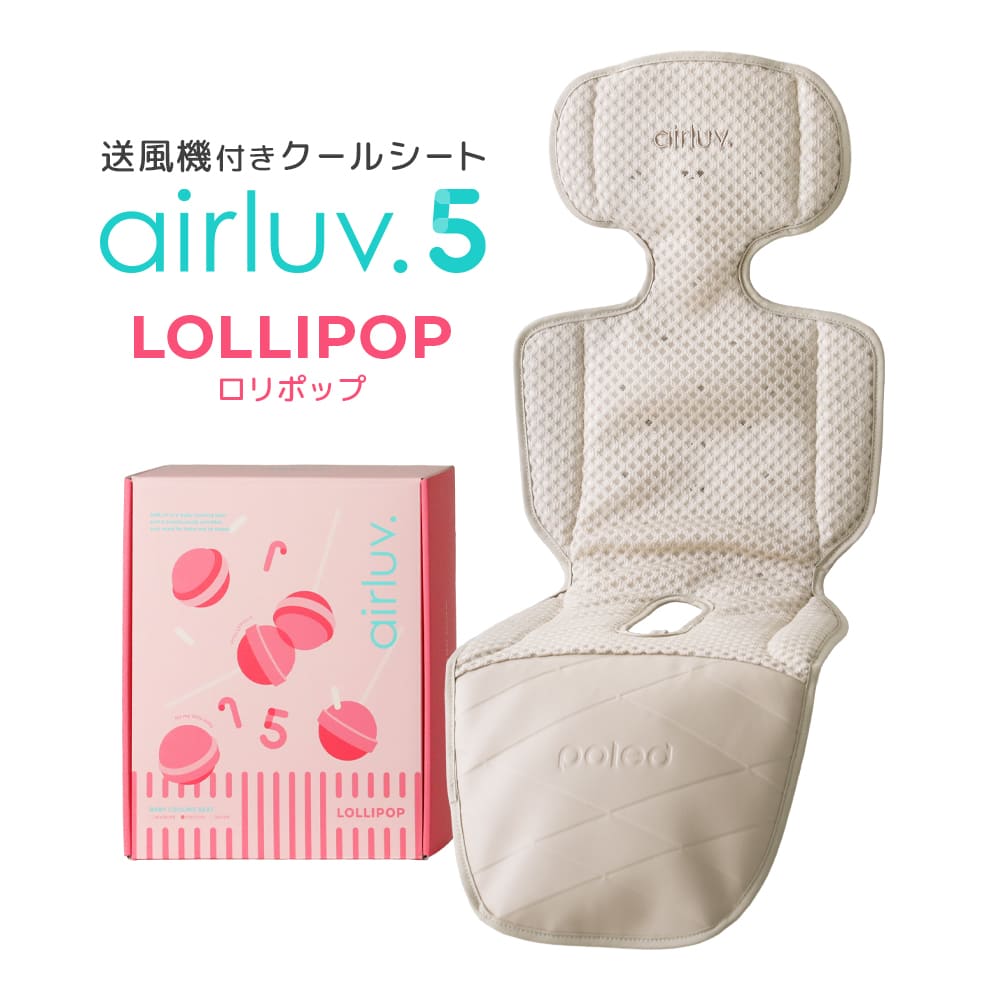 Poled Poled公式 エアラブ5 ロリポップ(airluv5 lollipop) 送風機付き