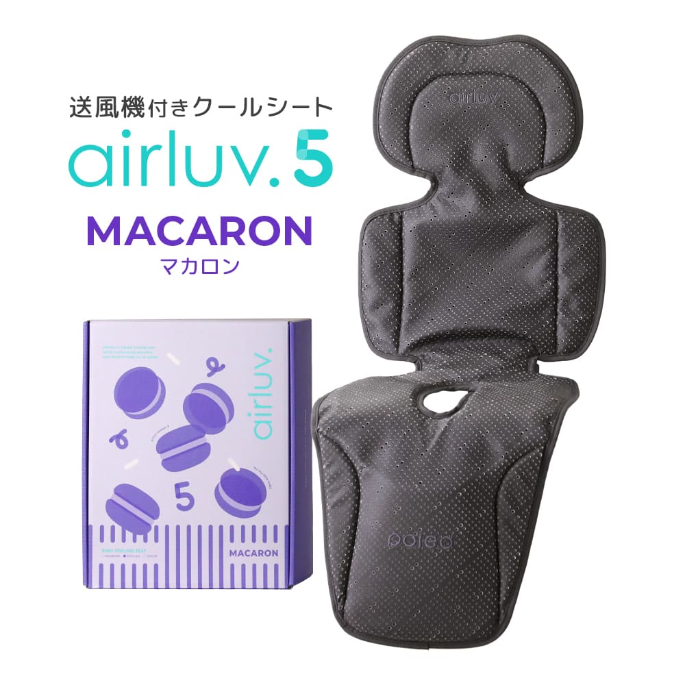 Poled Poled公式 エアラブ5 マカロン(airluv5 macron) 送風機付き