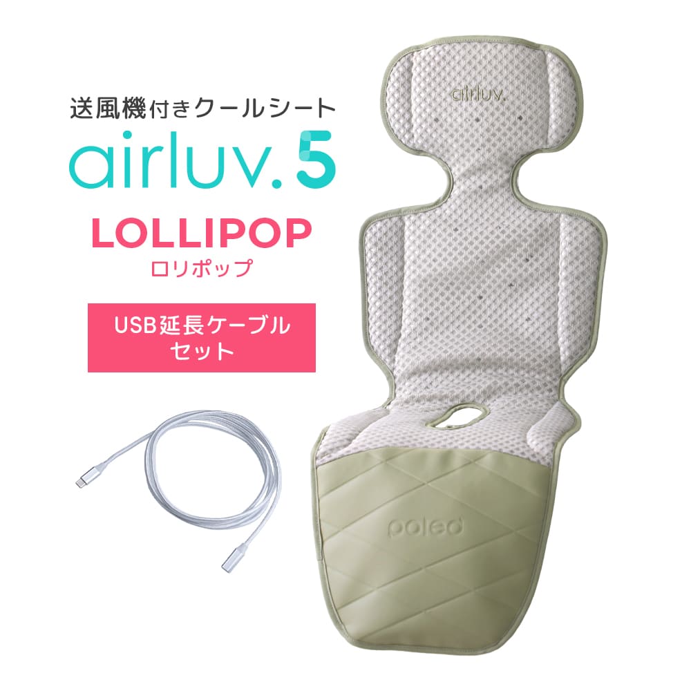 airluv5_usb_l_ps.jpg?size=n