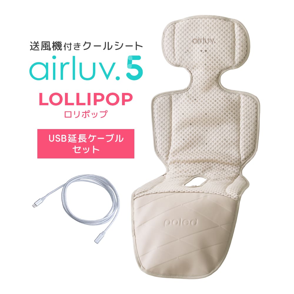 Poled Poled公式 エアラブ5 ロリポップ(airluv5 lollipop) USB Type-C