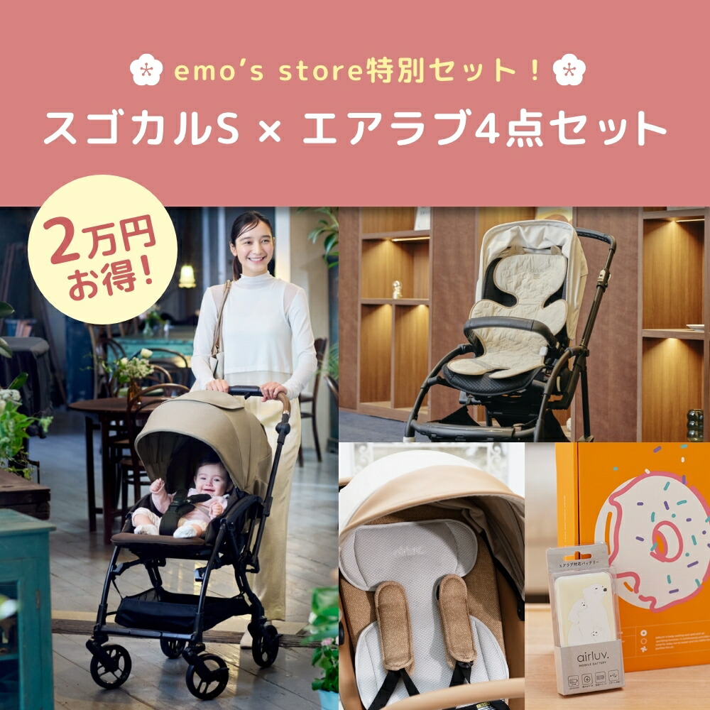 まとめ売り）BABYZENYOYO ベビーカー 0＋ 6＋ベージュ エアラブ4 楽天