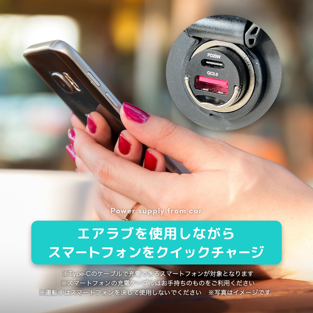 エアラブ対応 | シガーソケット充電器 エアラブ airluv : emo's store