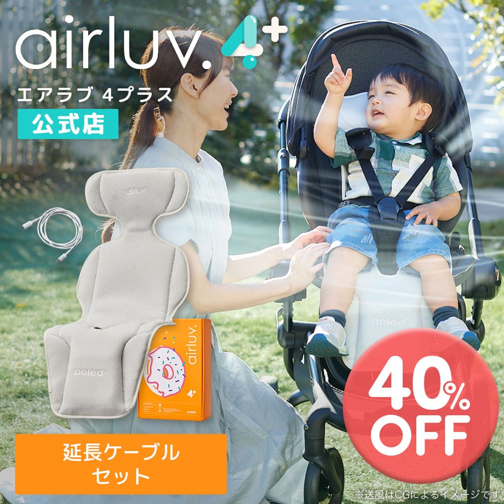 Poled 爆買【期間限定40％OFF】Poled公式 エアラブ4プラス ドーナッツ