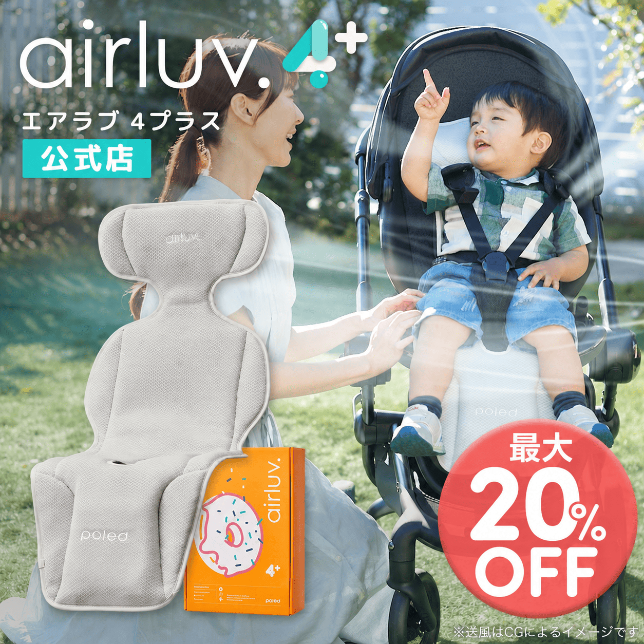 Poled 【在庫限り20％OFF】Poled公式 エアラブ4プラス ドーナッツ
