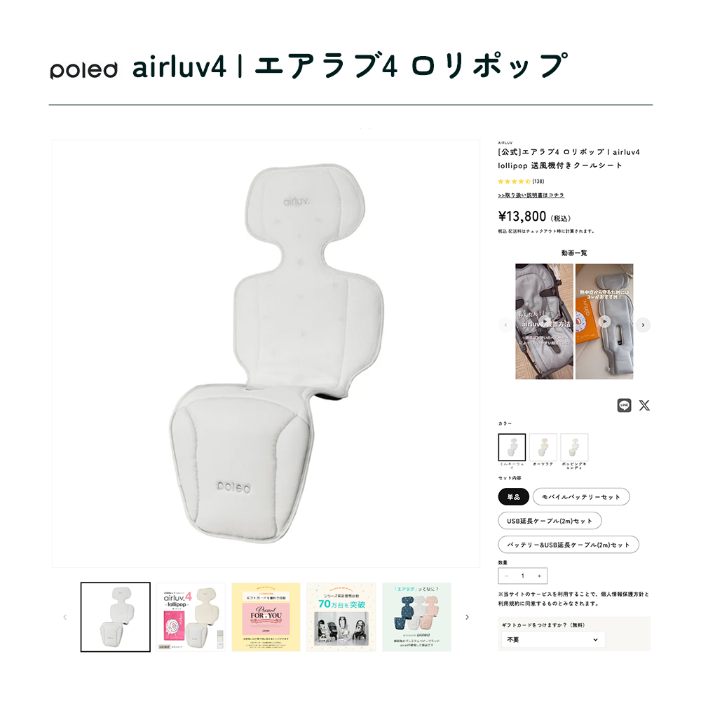 エアラブ4 airluv4 lollipop |Colulu公式 – colulu.jp